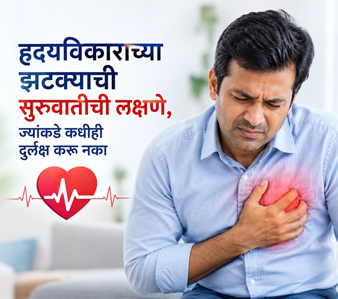 Early Signs of a Heart Attack You Should Never Ignore